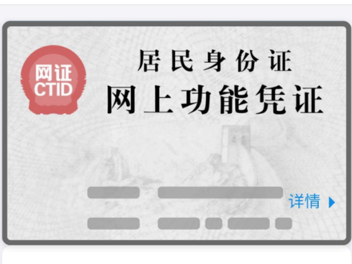 已有463.4万人通过湖南公安服务平台领取电子证照