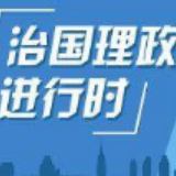 习近平的数次地方考察，都与这件大事密切相关