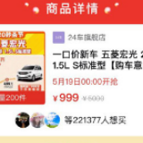 拼多多达达：618会通过补贴用户继续保持最高性价比
