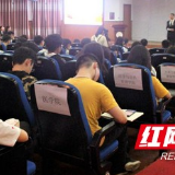 吉首大学举行第二届“党风廉政建设进校园”电子海报设计大赛