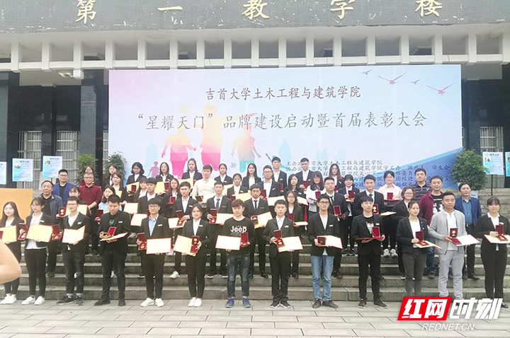 吉首大学土建学院启动“匠心土建 星耀天门”文化品牌建设