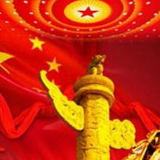 紧贴实际 扎实作为