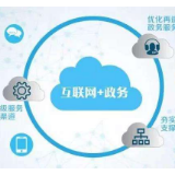 娄底全力推进互联网+政务服务“五办五公开”工作