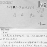 纪委书记收到一封监狱来信，写信人曾是宁远县中医院院长
