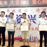 思沁学校显大爱乐捐10万润桑梓