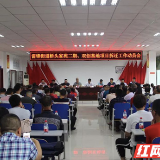 桥头家苑二、三期和双创项目召开拆迁动员大会