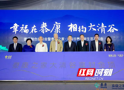 泰康杭州大清谷养老社区正式亮相