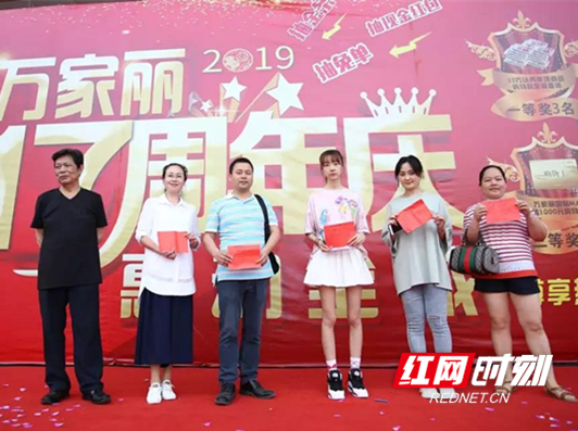 “万家丽17周年庆”落幕 销售额再创行业新高
