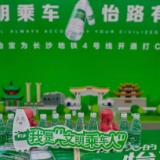 怡路有你|4号线正式运营 来和怡小宝一起做地铁文明使者