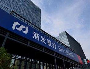 助力实体经济发展 浦发银行与华菱钢铁再度深化合作