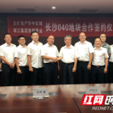 首度“联姻”！央企、国企品牌携手打造湘江之畔人居标杆