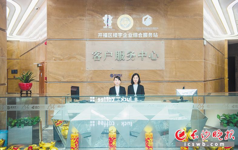 　　设在商务楼宇内的开福区首批楼宇企业综合服务站，解决楼宇企业成长过程中所有问题，只需“从楼上到楼下”。 李卓 摄