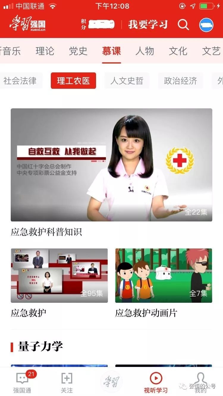 刷慕课可以分屏吗手机版(刷慕课可以分屏吗手机版下载)