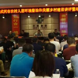 武冈：全力推动农村人居环境整治再上新台阶