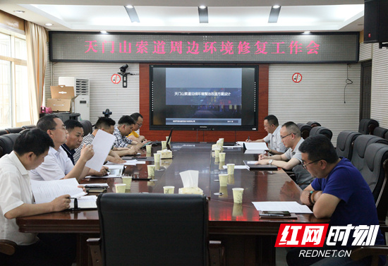 永定区：部署天门山索道周边环境修复工作