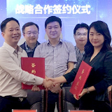 德方智链与娄底市国有投资公司投签署战略合作协议