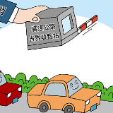 30个省份已启动制定“取消高速省界收费站实施方案”