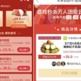拼多多启动618预热大促 每日供应5000吨原产地平价水果