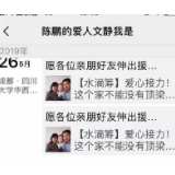副县长筹款治病缘何激起“轩然大波”