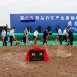 百亿产业集群落定 蒙牛携手焦作共谋中国乳业高质量发展
