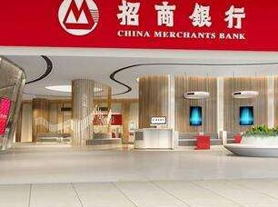 招商银行长沙分行举行第四届“CMB·财资管理思享汇”