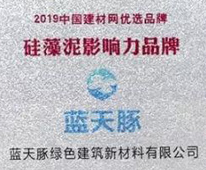 蓝天豚荣获2019中国建材网优选品牌“硅藻泥影响力品牌”