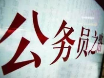 永州市2019年公务员考试资格审查与体能测评公告