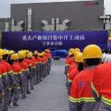 比亚迪宁乡动力电池生产基地项目启动建设 胡衡华宣布开工