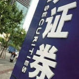 券商年内债券承销额达2.8万亿元 前8家券商“分食”过半份额