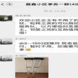 闲置物品“借”出来 邻里关系“熟”起来