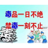 谢学龙主持召开涟源市委常委会议研究禁毒工作