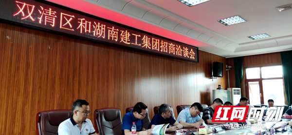 湖南邵阳双清区:务实招商打造承接产业转移示范区