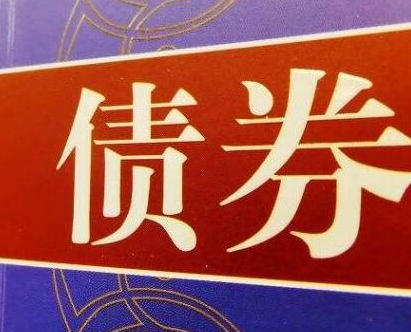 中国银行湖南省分行成功发行湖南省内首单创设信用风险缓释凭证（CRMW）债券