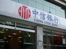 中信银行推出“聚焦新丝路”服务专区