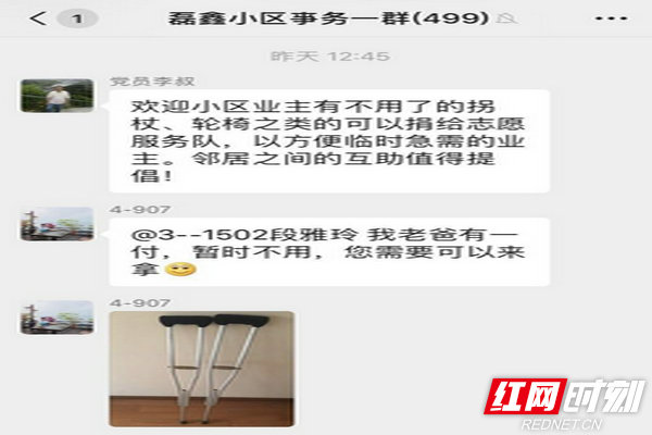居民积极参与闲置物品交换.jpg