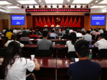 省科技厅开展2019年湖南省创新创业大赛和创新挑战赛政策解读和赛前培训