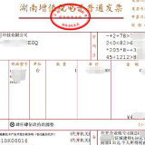 长沙的纳税人可以用手机代开发票了