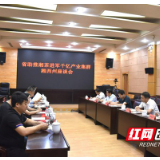 助推湘茶进军千亿产业集群 民革湖南省委来湘西州调研