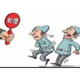 减负担 增实干丨湘西出台12项硬措施整治形式主义官僚主义