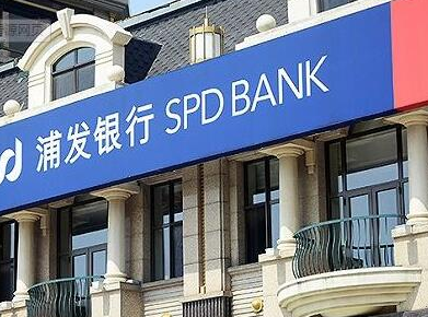 浦发银行发布业内首个《企业科创板上市投行服务方案》