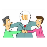 “调解超市”多多益善