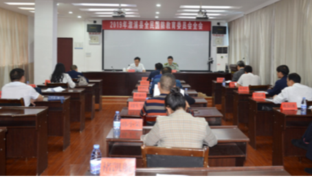 溆浦县全民国防教育委员会全体（扩大）会议召开 