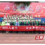吉首交警开展“六·一国际儿童节”宣传主题活动