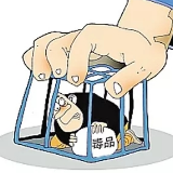 增进人民福祉 禁毒斗争不松懈