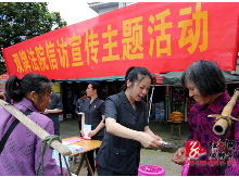 “摆摊设点”来“赶集” 双牌法院开展涉法涉诉信访法治宣传活动
