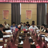 娄底约谈21家问题食品生产经营企业