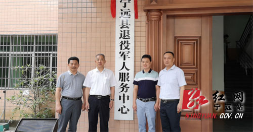 宁远县退役军人服务中心挂牌成立 拷贝.jpg