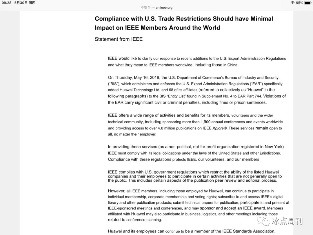 IEEE承认限制华为员工参与审稿：必须遵守美国的法规