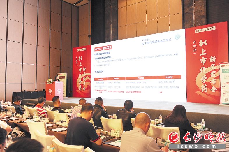 天地恒一已经发展成湖南省新药技术开发及生产转化领域的后起之秀。日前，该公司在上海举办拟上市化学药新品发布会。