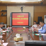 吉首公安完成对吉首大学因公出国人员行前培训